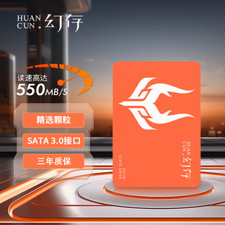 幻存 S500系列2.5英寸 SATA3 固态硬盘SSD笔记本台式机