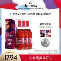 轩尼诗VSOP x 勒布朗詹姆斯 限量版 700mL 3瓶