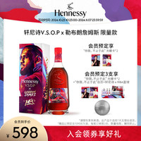 轩尼诗VSOP x 勒布朗詹姆斯 限量版 700mL 1瓶