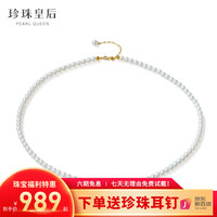 珍珠皇后 18K金正圆极强光珍珠项链媲美akoya高品质2.5-3mm小米珠链 【2.5-3mm】搭配佩戴