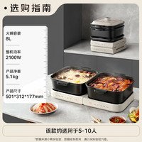 小熊 叠叠锅  DHG-E80J1 8L