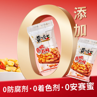 黄飞红 麻辣花生米25g*7袋小包装黄飞鸿麻辣花生坚果特产零食下酒菜