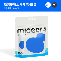 mideer弥鹿超轻粘土儿童幼儿园彩泥大容量黏土补充装diy材料 蓝色（大容量/100g）