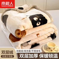 南极人拉舍尔毛毯厚款冬天加厚盖毯加绒被子办公室盖腿宿舍铺床毯子 可爱煤球【加厚保暖】 200x230cm【双人毛毯】