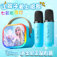 迪士尼（Disney）儿童早教玩具蓝牙无线卡拉ok唱歌机话筒音响玩具