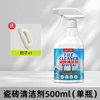 芳夕 草酸瓷砖清洁剂地板洗厕所卫生间地砖强力去污去黄清洗剂抛光除垢