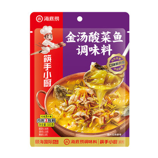 海底捞 筷手小厨 复合调味料酸菜鱼麻辣经典 金汤酸菜鱼调味料300g 金汤酸菜鱼调料300g