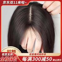 天空树头顶真发蓬松自然前额遮白发补发片蝶形递针假发源头直发