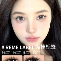 SKAK美瞳日抛10片装14.2mm小直径秋冬清冷隐形眼镜 400