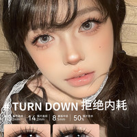 SKAK美瞳日抛10片装14.2mm小直径秋冬清冷隐形眼镜 550