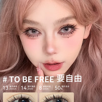 SKAK美瞳日抛10片装14.2mm小直径秋冬清冷隐形眼镜 275