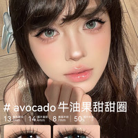 SKAK美瞳日抛10片装14.2mm小直径秋冬清冷隐形眼镜 100