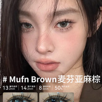 SKAK美瞳日抛10片装14.2mm小直径秋冬清冷隐形眼镜 275