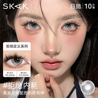 SKAK三明治美瞳日抛10片装绿色大直径混血cos隐形眼镜 750