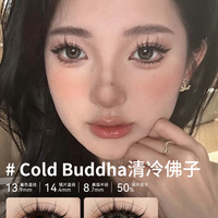 SKAK美瞳日抛10片装14.2mm小直径秋冬清冷隐形眼镜 425