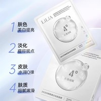 88VIP：LILIA 焕颜美白祛斑面膜补水淡斑去黄气暗沉保湿提亮肤色