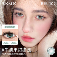 SKAK三明治美瞳日抛10片装绿色大直径混血cos隐形眼镜 250