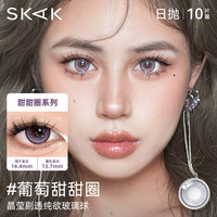 SKAK三明治美瞳日抛10片装绿色大直径混血cos隐形眼镜 325
