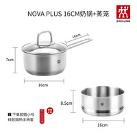 德国双立人奶锅汤锅不锈钢一人食小锅不粘婴儿辅食锅 【升级两件套】16cm奶锅+16cm蒸笼