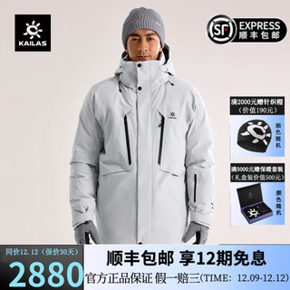 凯乐石（KAILAS）硬壳羽绒服男蒙塔纳中长700蓬保暖防风户外滑雪运动90%鹅绒服外套 浅云灰【石墨烯热反射科技】 XL（270g)