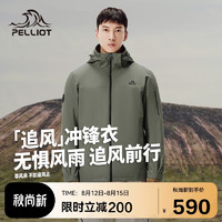 伯希和（Pelliot）硬壳冲锋衣三合一男女户外防水夏季登山外套114301033绿L 【男】烟绿色/可拆卸内胆