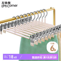左转角裤夹不锈钢裤架防滑衣架带夹子无痕晾裤子衣架晒裤子裤挂架 6支 同款裤夹 卡其色 6个