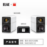 德国意力音响ELAC高保真发烧音箱JET5气动式高音HIFI小钢炮BS312 BS312白色 + NAD M10