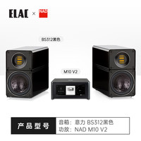德国意力音响ELAC高保真发烧音箱JET5气动式高音HIFI小钢炮BS312 BS312黑色 + NAD M10
