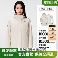 伯希和【山风】户外三合一冲锋衣男女抓绒内胆2024防风登山服 【女款】暖日白 L