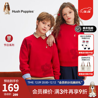 暇步士（Hush Puppies）【新年系列】童装儿童男女大童2024冬季简约舒适国潮风线衣 珊瑚红 170cm