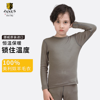 JANUS挪威JANUS经典款羊毛保暖内衣儿童上衣柔软舒适打底女男女秋冬 慕云灰/938秋衣 110码 (101~110cm)