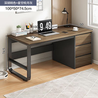 贝柚创意家居家用台式书桌卧室办公组合学习三抽收纳柜 胡桃色+黑架100CM 三抽