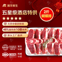 滩羊鲜生 JID联名宁夏滩羊肉 生鲜羊腿羊排羊肉卷烧烤火锅食材羊肉礼盒