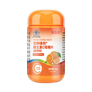 亚西亚 维生素C甜橙味60片*3瓶 补充VC 成人vc维生素片咀嚼片 250mg高含量非泡腾片【蓝帽产品】