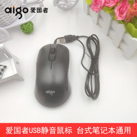 aigo 爱国者 PS2鼠标圆孔接口圆头有线台式机电脑有线办公家用 USB鼠标