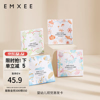 嫚熙（EMXEE）黑白卡片婴儿早教卡0-3岁宝宝视觉激发卡玩具追视闪卡 视觉激发卡4本/套