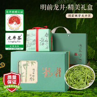 品如故茶叶特级龙井250g绿茶2024新茶明前嫩芽豆香浓香型纸包礼盒装