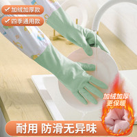 希维思 SIVASS洗碗手套女冬天加绒厨房用防水耐用家务清洁刷碗洗衣服加厚 1双装厚绒加长款均码-绿色