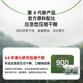 四00三工厂900压缩饼干200g*20袋8斤十大排名家庭应急储备代餐干粮应急物资 900铁桶装8斤