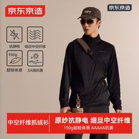 移动端、京东百亿补贴：京东京造 秋冬户外超轻抓绒衣套头衫外套男士冲锋衣内胆夹克 黑色 M