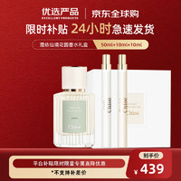 Chloé 蔻依 Chloe 女士香水北国雪松礼盒75ml