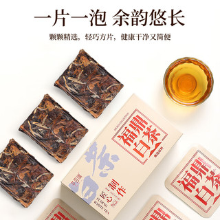 茶百瑞福鼎白茶360g 茶叶核心产区福鼎白茶小方片寿眉茶礼盒装