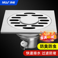 沐唯（muvi）洗衣机地漏防臭防溢水密封阳台卫生间不锈钢淋浴两用地漏