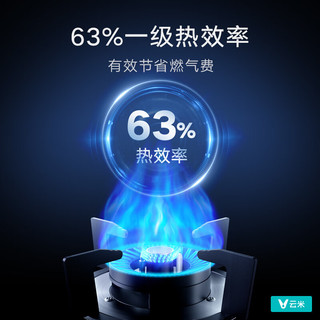 云米燃气灶一级能效Smart3天然气灶具5.0KW大火力烟灶联动JZT-VG308A