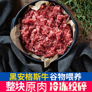 阿彭谷饲牛排 原切牛肉黑安格斯厚切西冷儿童牛扒整切生鲜套餐 阿彭谷饲安格斯牛肉馅2000g