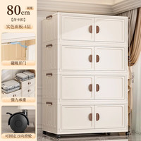 邦尼美家收纳柜简易免安装置物柜家用可折叠衣服整理柜客厅玩具零食储物柜 四层-80cm面宽【免安装 可折叠】 强力承重 破损包赔