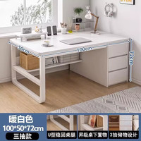贝柚创意家居家用台式书桌卧室办公组合学习三抽收纳柜 暖白色+白架100CM 三抽