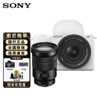 索尼（SONY）ZV-E10二代 II APS-C画幅微单数码相机 滤镜直出 直播美肤 白色套机+E PZ18-105mm F4 电动变焦 套餐一【64G卡V30+单肩包+UV镜等配件】