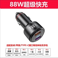 符铭 H600 车载充电器 88W 快充版