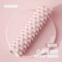 RUNWE 朗威 泡沫轴肌肉放松按摩滚轴瘦小腿部狼牙棒瑜伽柱琅琊滚轮器材 樱花粉 泡沫轴45cm